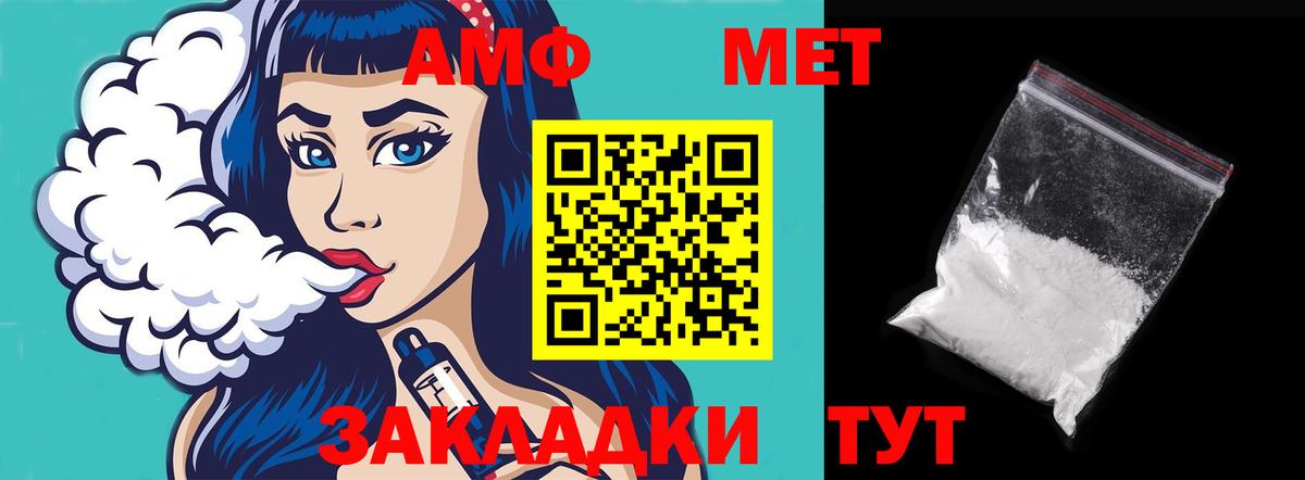 Амфетамин  АМФЕТАМИН 97%  Вход с VPN  Борисоглебск 
