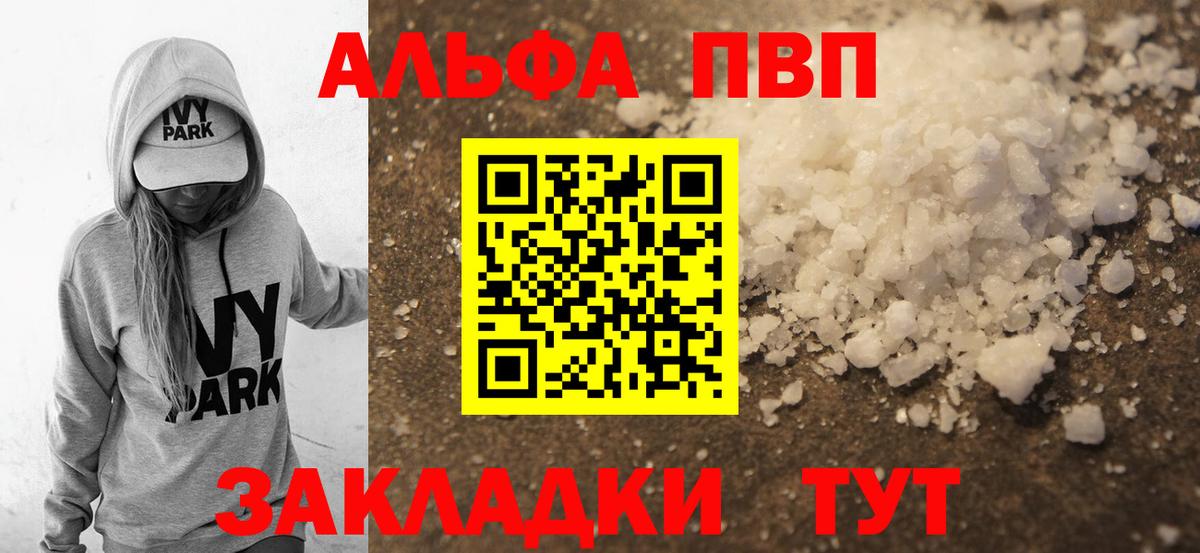 магазин  наркотиков  Альфа ПВП СК КРИС  Вход с VPN  А ПВП Crystall  Борисоглебск 