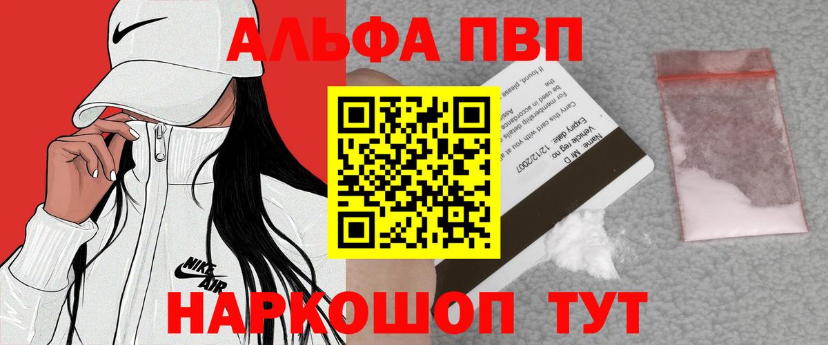 APVP кристаллы Борисоглебск