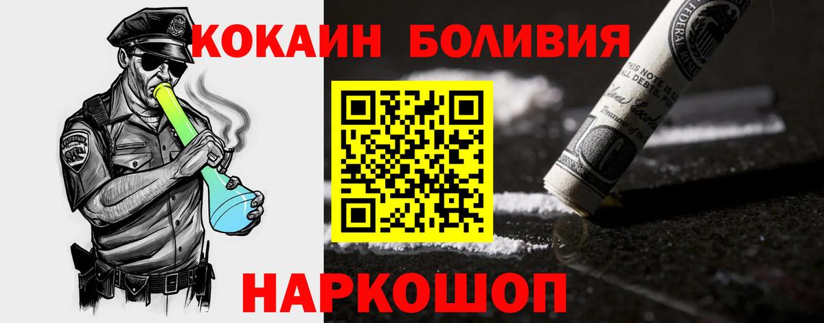 Борисоглебск  КОКАИН  Вход с VPN  КОКАИН 98% 
