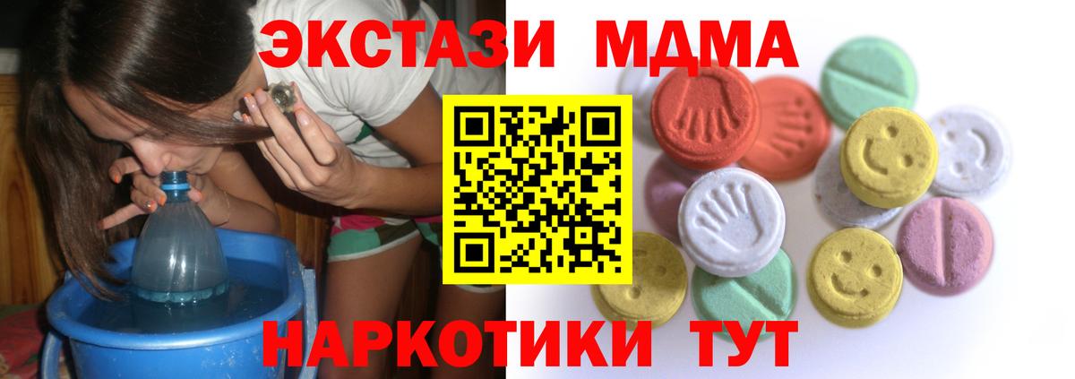 Экстази 280мг Борисоглебск