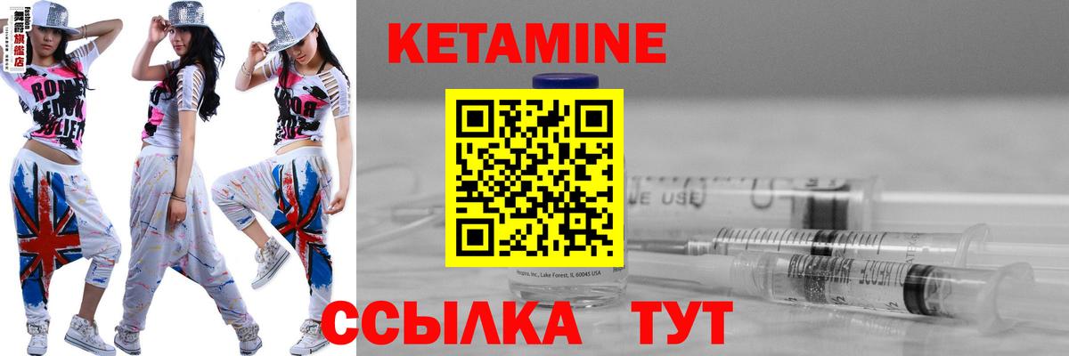 КЕТАМИН ketamine  КЕТАМИН VHQ  Вход с VPN  Борисоглебск 