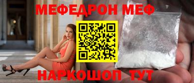 меф Татарск