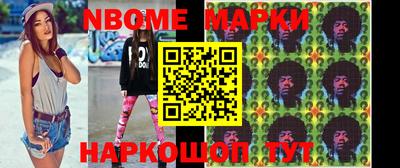 марки nbome Тара