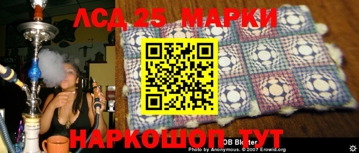 Лсд 25 экстази кислота  Лсд 25 экстази  Борисоглебск  Вход с VPN  Лсд 25 экстази кислота 