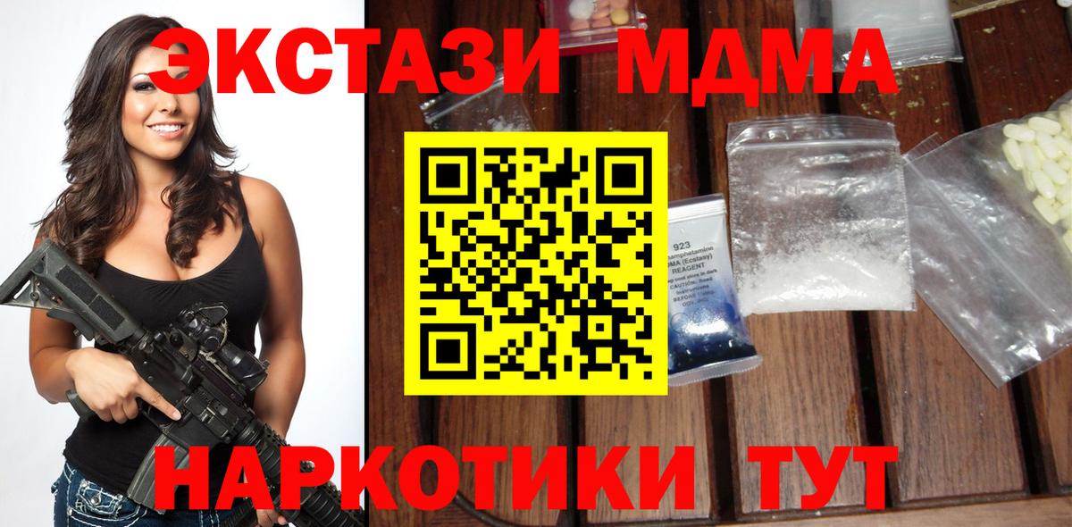 MDMA Molly  Вход с VPN  Борисоглебск  MDMA молли 