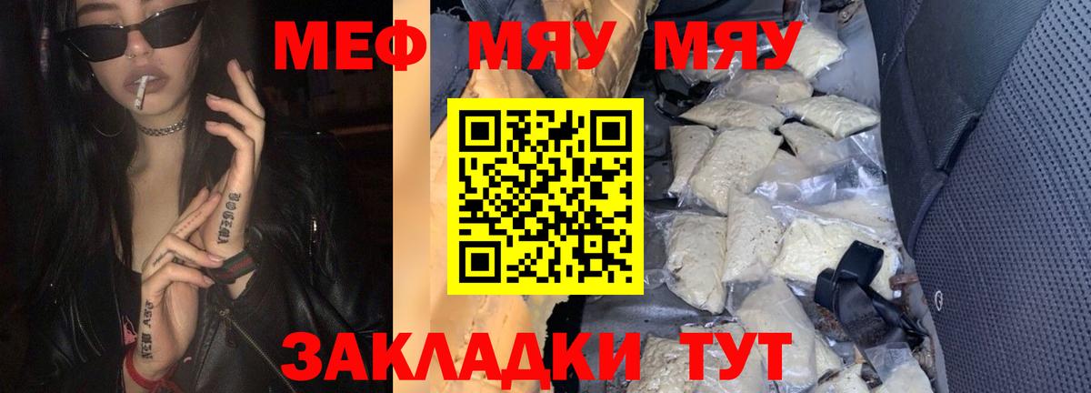 МЕФ кристаллы Борисоглебск