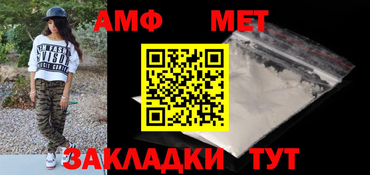МЕТАМФЕТАМИН кристалл  МЕТАМФЕТАМИН кристалл  Вход с VPN  Борисоглебск 