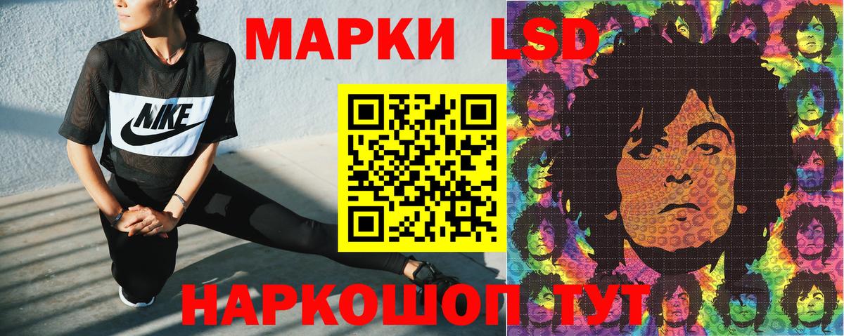 Наркотические марки 1,5мг Борисоглебск