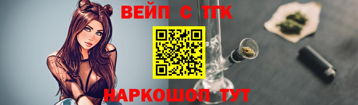 ТГК THC oil Борисоглебск