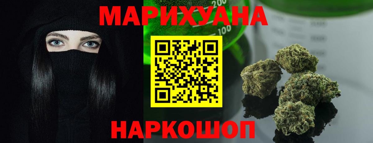 Бошки марихуана Bruce Banner Борисоглебск